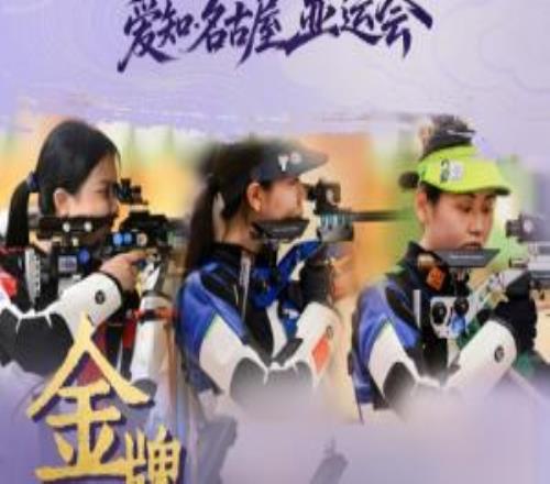 第三金！女子10米气步枪团体赛：中国队破世界纪录夺冠！