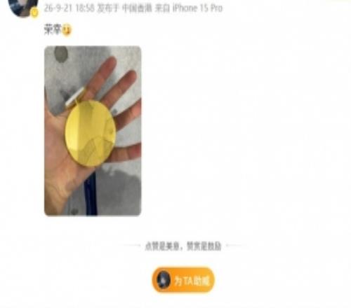 亚运100米蛙泳夺冠！董志豪社媒晒金牌：幸运