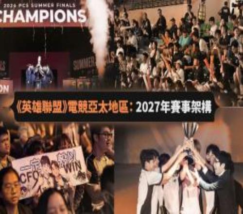 伟大无需多言！LCP官宣改制文中称赞TSW成赛区首支BO5击败LPL队伍