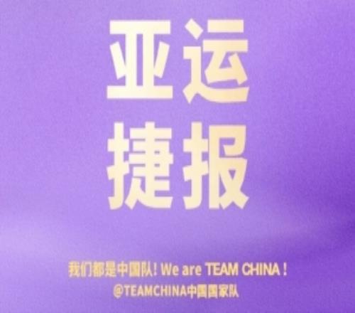 连场大胜！中国国家队官博恭喜中国女篮以小组第一晋级八强