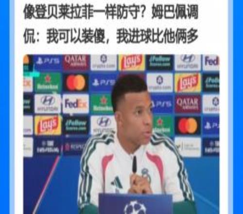 姆巴佩两周前体现自己进球比拉菲尼亚多，后者现8场14球效率碾压