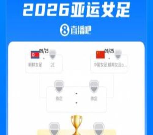 头名出线！中国女足亚运8强将战E组第3越南泰国，与朝鲜同半区