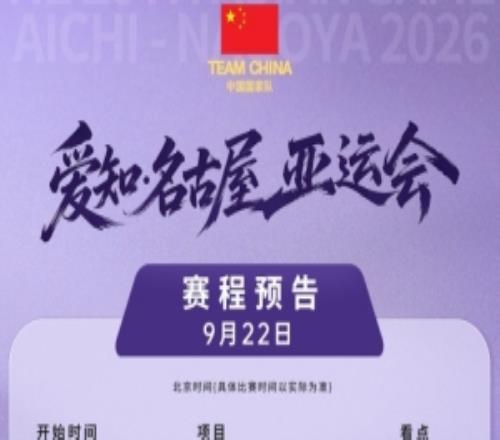 亚运会明天将爆发25枚金牌，游泳6金，女排决赛中国vs日本
