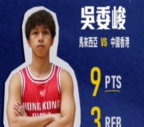 香港金牛球员吴委峻亮相亚运三人篮球首战轰9分&3记两分球