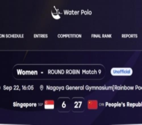 亚运会女子水球循环赛：中国队276大胜新加坡，取得三连胜