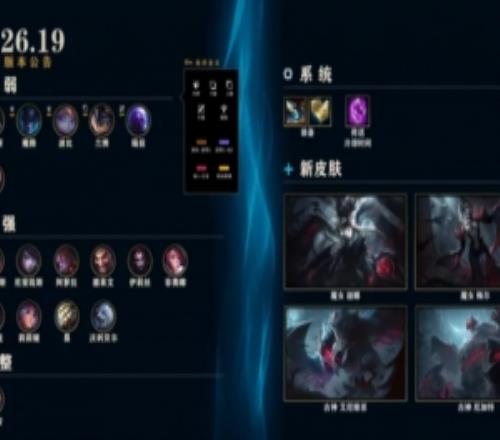 26.19国服更新公告：梦魇大招冷却增加，月男武器全部加强
