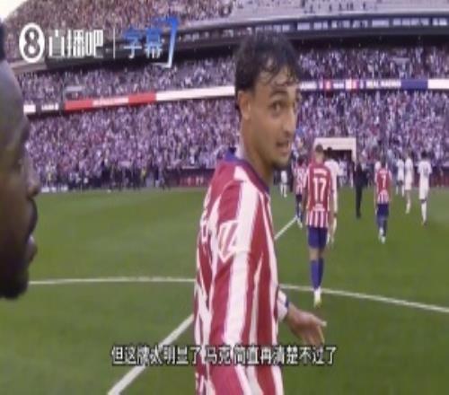 给维尼修斯看傻了，普比尔对裁判：你给了我张黄牌，“忘八”