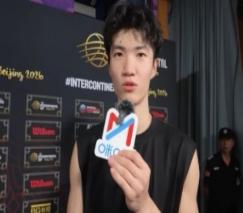 偰李永炜：对方身体对抗很强转换速率很快球队最后也有点轻敌了