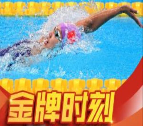 第43金！彭旭玮59秒30夺亚运女子100米仰泳金牌，小我私家本届第2金！