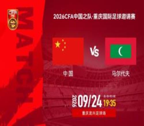 今晚，久违的国足角逐回来了！对马尔代夫，期待“青春风暴”上演