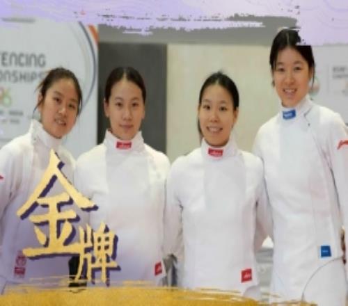 第97金！亚运会重剑女子整体决赛：中国队4528韩国，夺得金牌