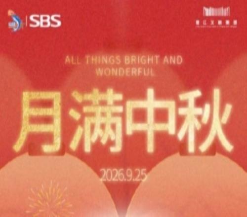 月饼分你一块好运与您同在！福建男篮祝球迷朋侪们中秋快乐！