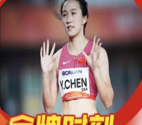 一骑绝尘！17岁陈妤颉亚运女子100米11秒06夺金！刷新亚运纪录