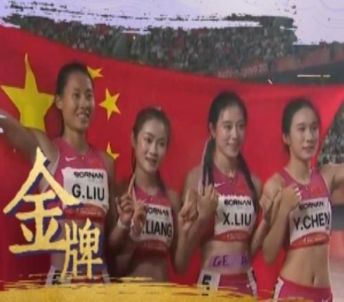 双冠！中国田径男、女4x100米接力，均成功实现卫冕
