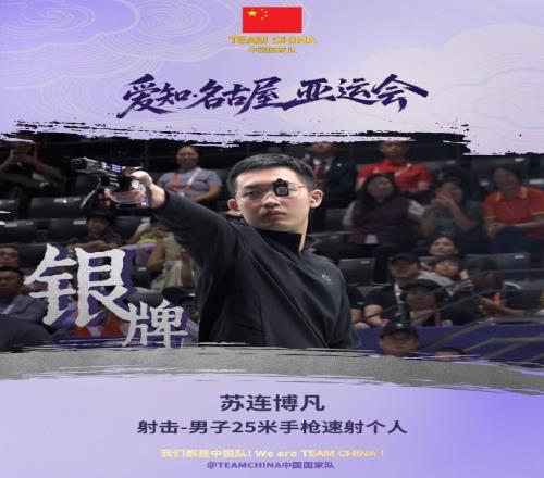 中国射击队 vs 射击