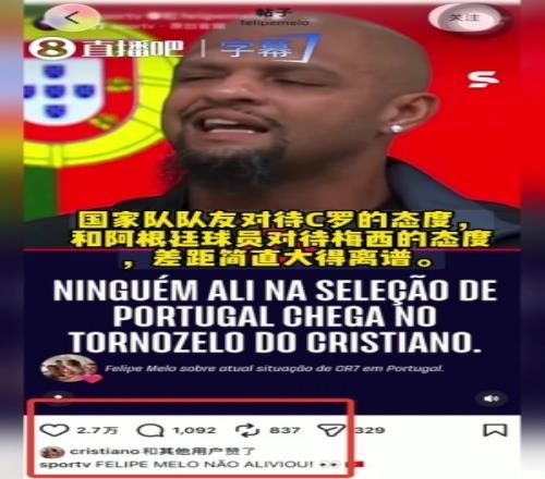C罗点赞的视频：葡萄牙队里根本没人能比得上C罗根本没法比啊！