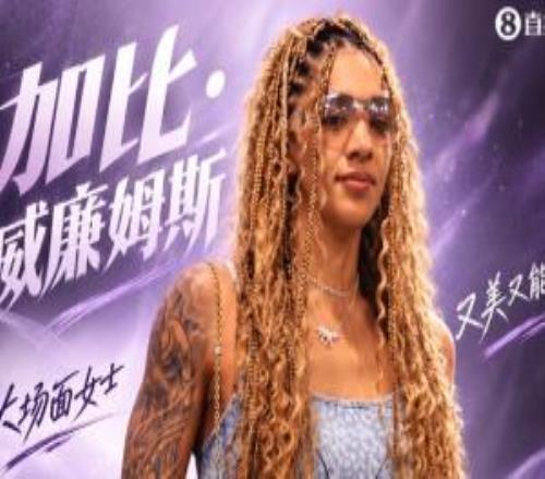 宿命又爱了！加比真的是又飒又能打或与绯闻女友顶峰相见