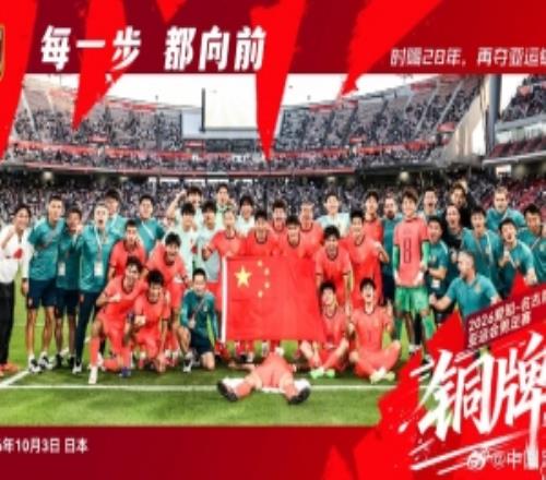 时隔28年再获奖牌！点球大战中国队取胜，获得亚运会男足比赛铜牌