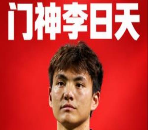 就这么神！李昊点球大战5轮2扑点，助U23国足亚运会夺铜牌！