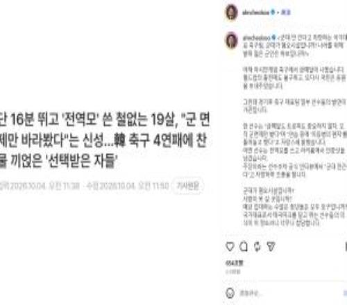 前人砍树韩议员怒批韩U23球员：重新评估免兵役制度！他们不配