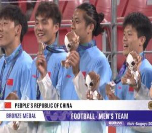 荣耀时刻！U23国足球员颁奖仪式上台领取铜牌时隔28年重回领奖台