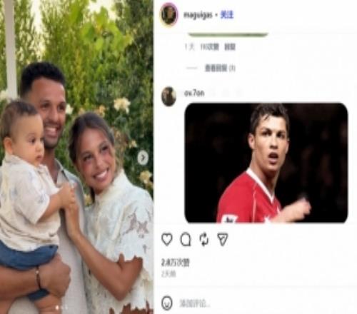 葡媒：贡萨洛拉莫斯妻子的社媒遭C罗球迷刷屏