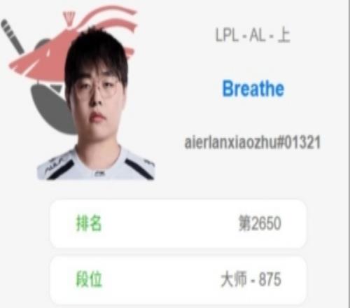 AL选手韩服Rank：Breathe练习杰斯剑姬Hope烬、芸阿娜频繁选择