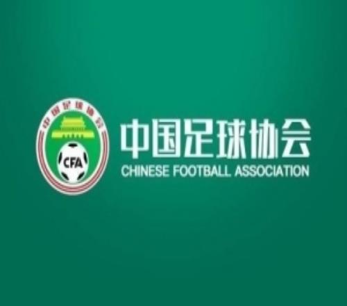 足协征集女子足协杯淘汰赛承办赛区，比赛时间为12月12日21日