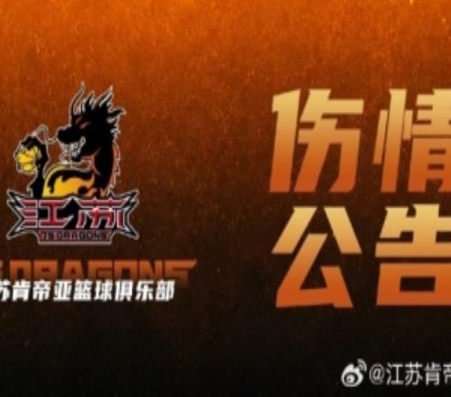 【伤情公告】肖恺踝关节挫伤将缺席今日对阵宁波的季前赛