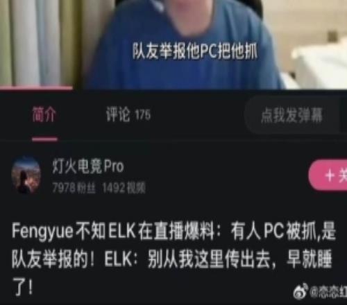 爆料人：找人打听了一圈近期没有PC这样的事，反正和我们没啥关系