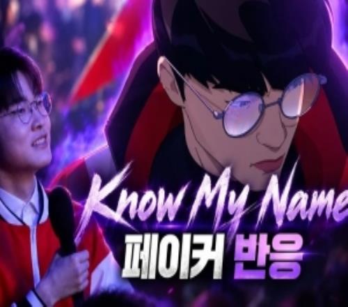 Faker看S16MV：因为是主角还挺期待的这里没看过的只有我一个吧