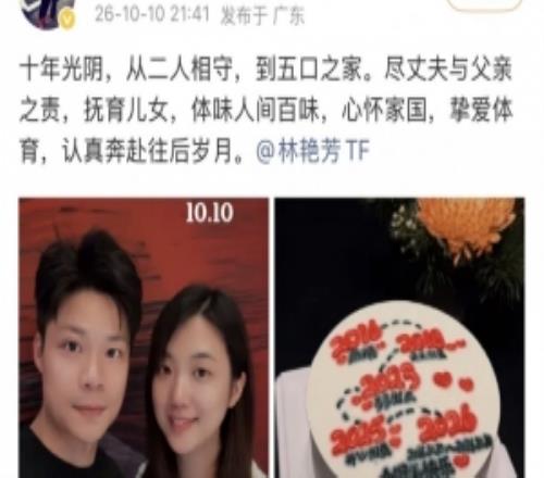 祝福！苏炳添纪念结婚十周年：十年光阴，从二人相守到五口之家