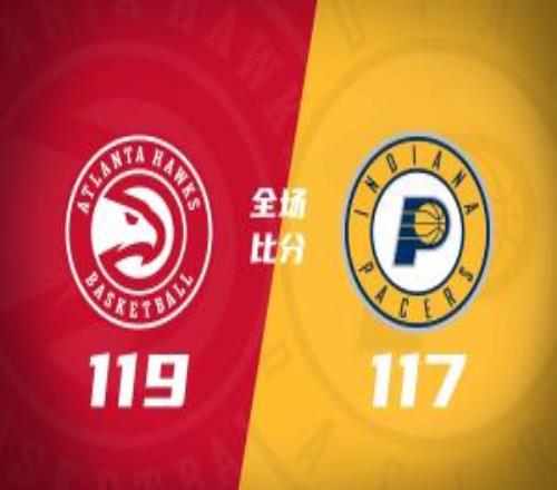 季前赛老鹰2分险胜力克步行者杰伦约翰逊20+7奥孔武18分