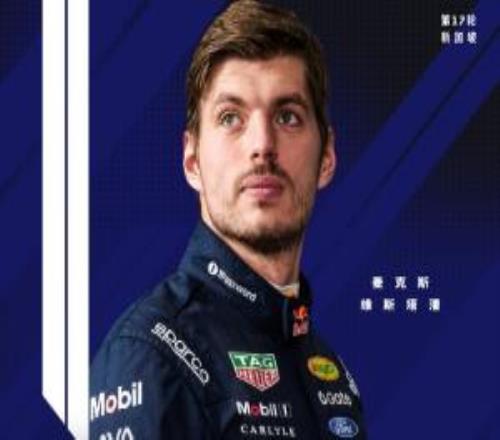 F1新加坡大奖赛排位赛：维斯塔潘生涯第50杆法拉利双车二三位