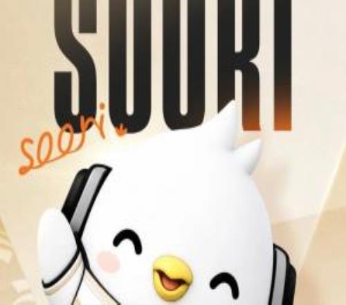 HLE官宣吉祥物：请多多关注和喜爱成为HLE新家人的SOORI