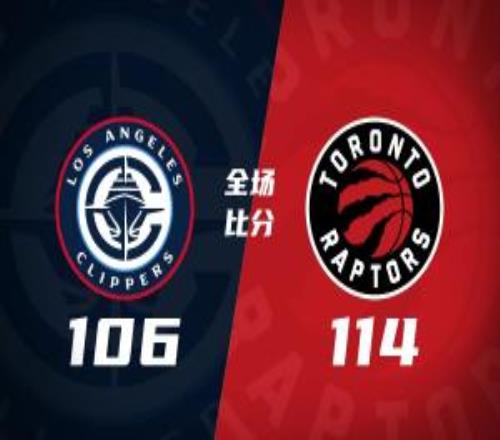 季前赛猛龙击败快船小卡缺阵巴雷特20+5+5八村塁14分