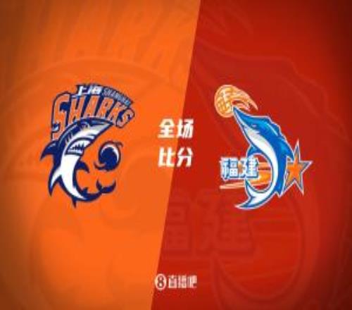 季前赛上海击败福建拉塞尔17+8李弘权18+7杨曦皓15+5
