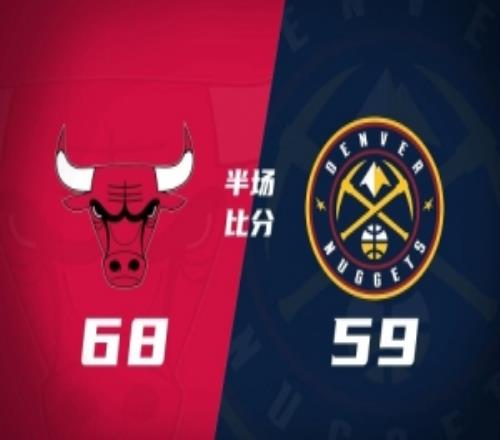 半场战报公牛6859掘金希尔德15分威尔逊9分约基奇16+6