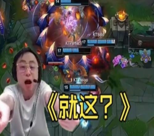 水晶哥看KT领先1万被VIT血虐：欧洲5号种子这么猛还是LCK太菜