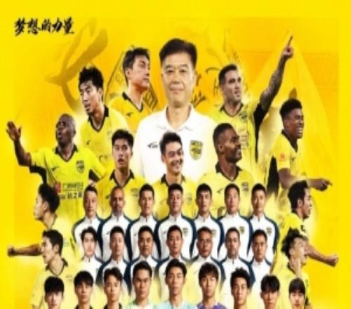 广东广州豹官方发文庆祝冲超成功：中超，广州来了！