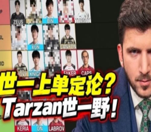 Yamato排S16各位置实力排行：Gumayusi才是世界赛唯一的神！