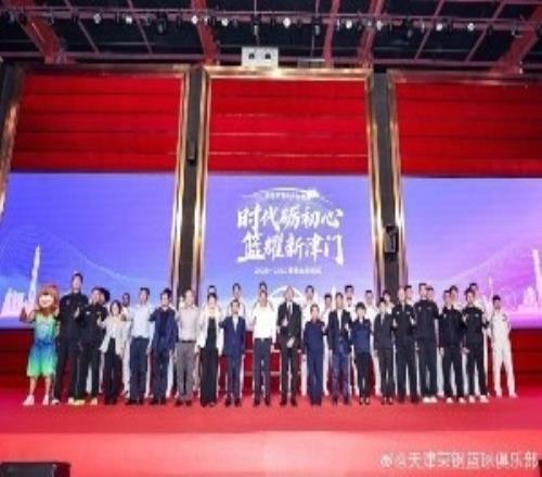 时代砺初心篮耀新津门天津先行者男篮新赛季出征仪式圆满举行