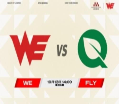 德杯听说你翠神绝活Monki皇子力压3级团战更超神WE拿赛点