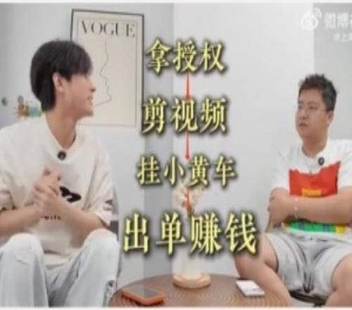这么好赚大二专科生称靠切片三年赚七百万80%平台早期红利