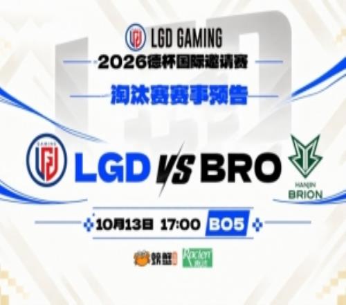 Namgung妮蔻立大功Heng杰斯烧脑又烧心BRO让一追三淘汰LGD