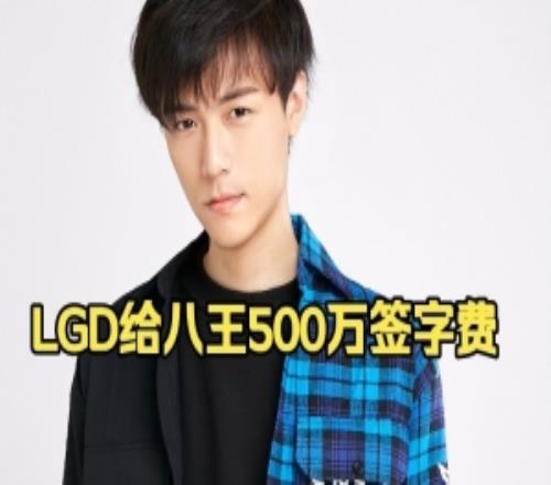 Sylar：我很多年后才知道张宁这个逼从Newbee回LGD拿了500万！