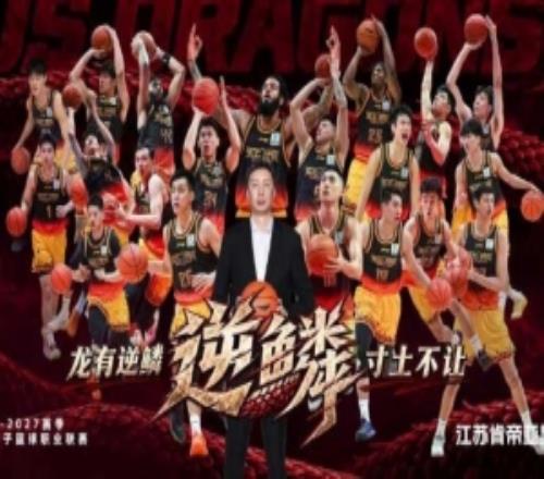 媒体人：庞峥麟&蒋浩然一内一外携曾繁日江苏男篮志在重返季后赛