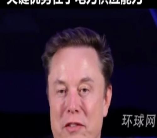马斯克称中国AI算力将领先世界：电力供应能力保证下限！