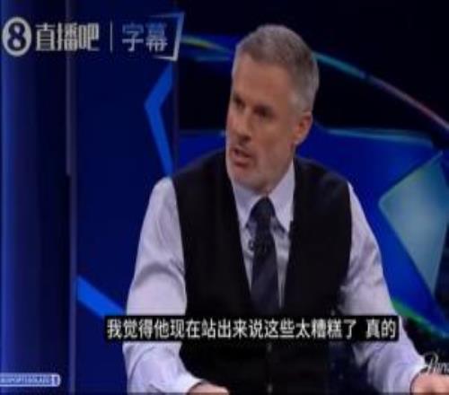 卡拉格批利马：说球队前先看下自己表现几年进1次欧冠哪来钱花