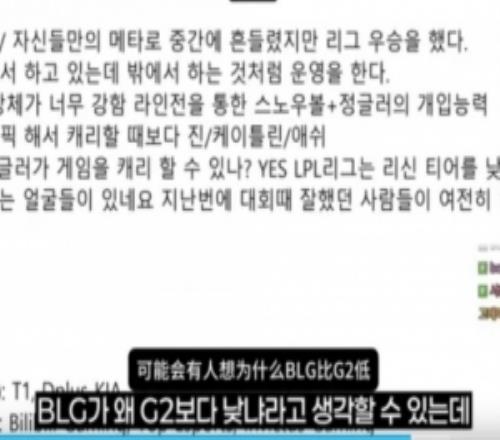 BLG比G2还低！金贡S赛战队评级：决赛的竞技表现不佳依赖对线